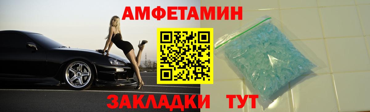 АМФ  Вход с VPN  Амфетамин  Amphetamine VHQ  Новосибирск 