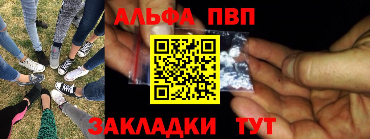 Альфа ПВП VHQ Новосибирск