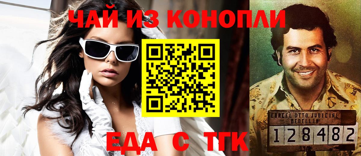 Новосибирск  Cannafood конопля  Вход с VPN 