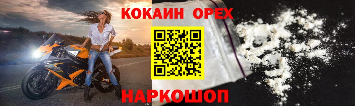 COCAIN Эквадор Новосибирск