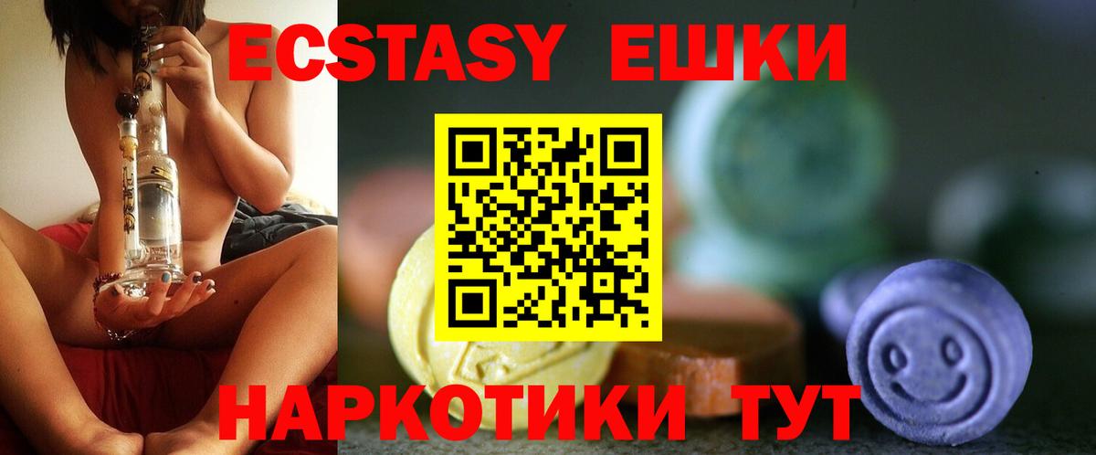 Новосибирск  Экстази круглые  Ecstasy TESLA  Вход с VPN 