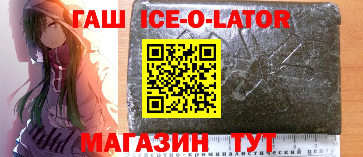 Новосибирск  ГАШ 40% ТГК  Гашиш индика сатива  Вход с VPN 