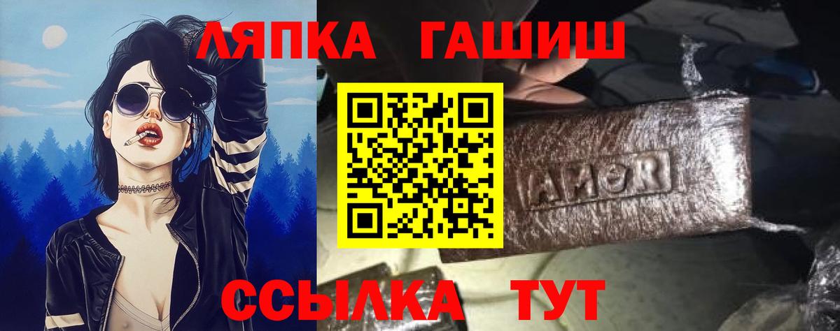 Гашиш гашик Новосибирск