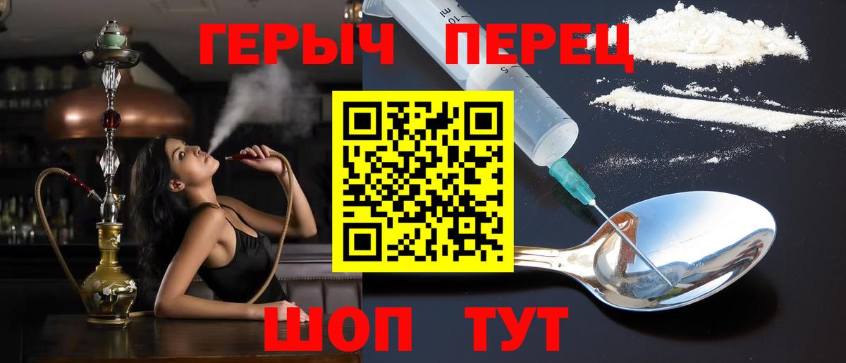 ГЕРОИН Афган  Вход с VPN  Новосибирск 