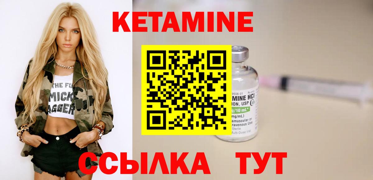 Новосибирск  Кетамин ketamine  Вход с VPN  Кетамин VHQ 