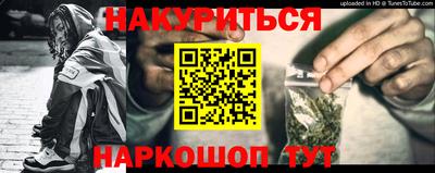 каннабис Будённовск