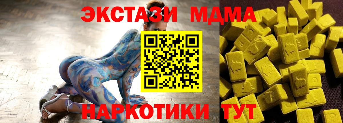 MDMA crystal Новосибирск