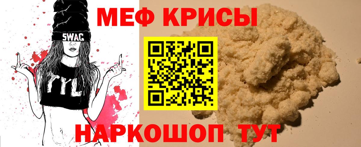Новосибирск  Мефедрон mephedrone  Мефедрон  Вход с VPN 