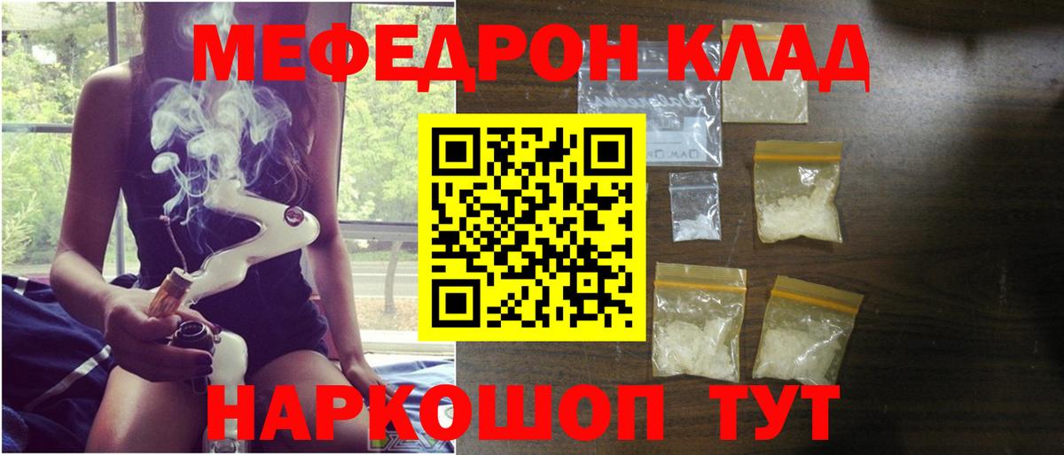 Мефедрон Новосибирск