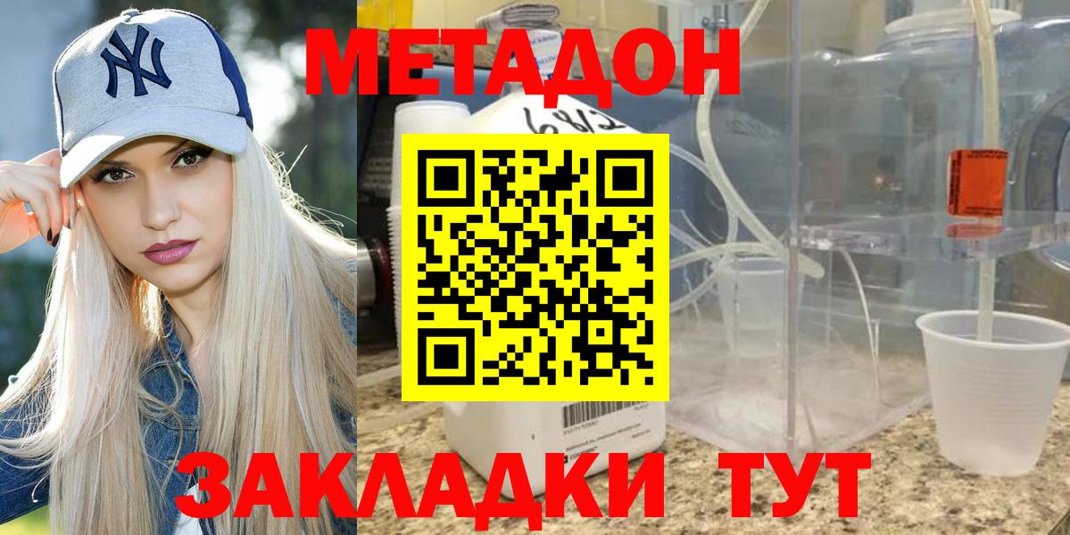Новосибирск  МЕТАДОН кристалл  кракен как зайти  Вход с VPN  Метадон белоснежный 