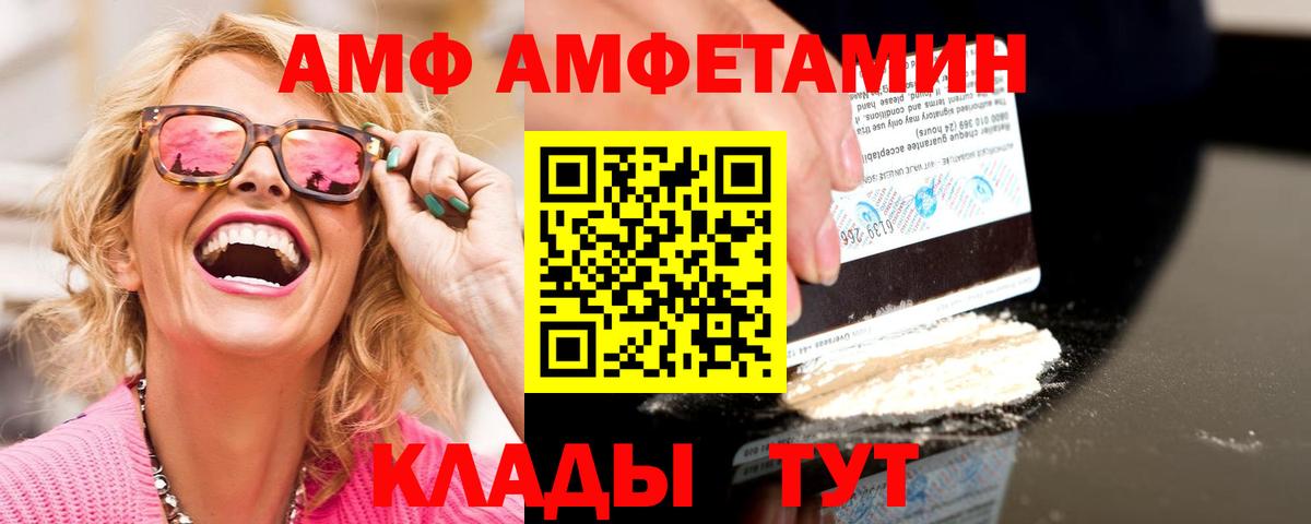 Новосибирск  Первитин кристалл  Вход с VPN 