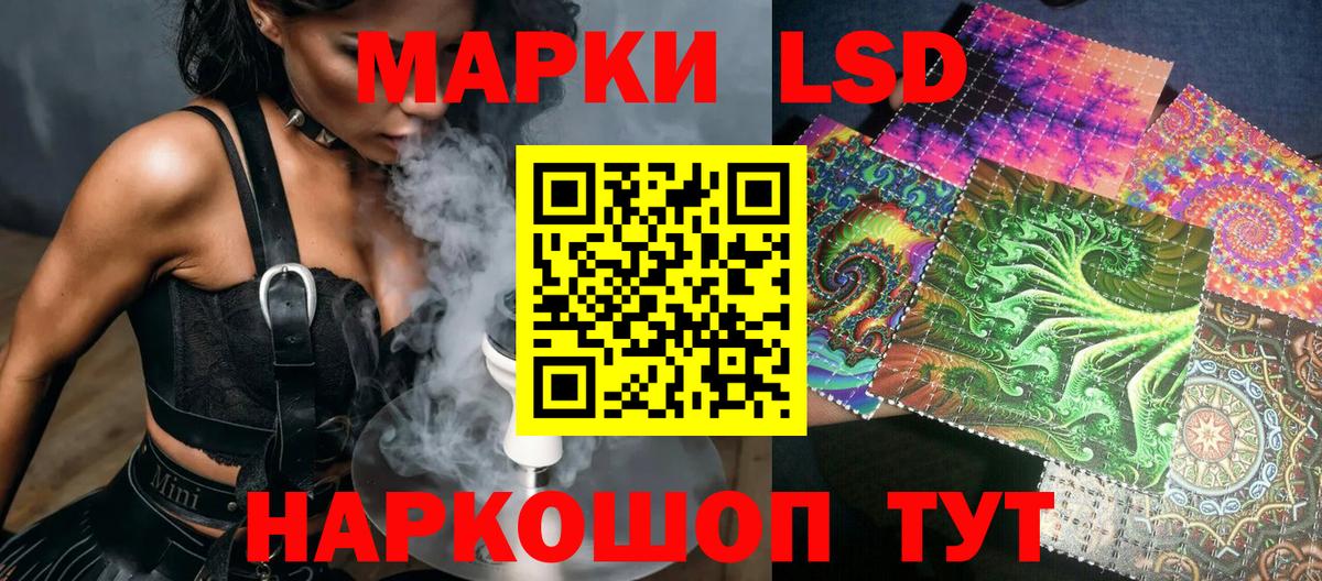 Наркотические марки 1,5мг Новосибирск