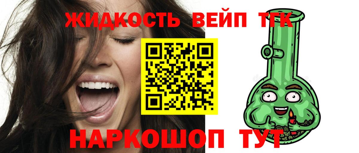 ТГК концентрат  Вход с VPN  Новосибирск  ТГК THC oil 
