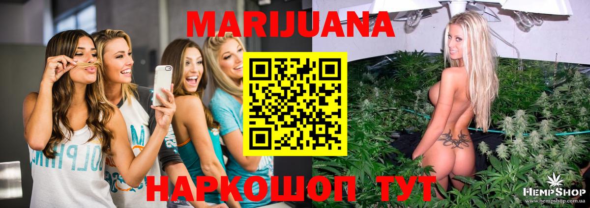 МАРИХУАНА VHQ  МАРИХУАНА MAZAR  Канабис Amnesia  Новосибирск  Вход с VPN 